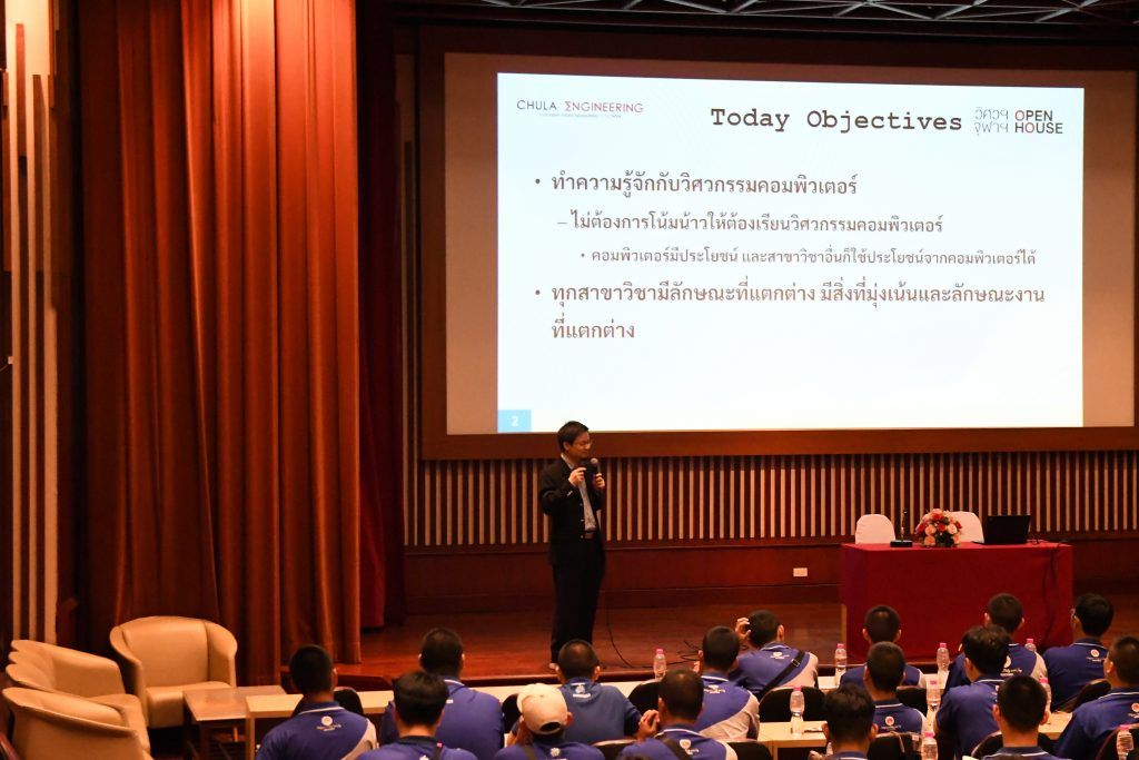 ? ภาควิชาวิศวกรรมคอมพิวเตอร์ คณะวิศวกรรมศาสตร์ จุฬาลงกรณ์มหาวิทยาลัยได้ให้การต้อนรับคณะอาจาร์ยและนักเรียน จากโรงเรียนแสงทองวิทยา มาเยี่ยมชมภาควิศวกรรมคอมพิวเตอร์ - รูปภาพที่ 2
