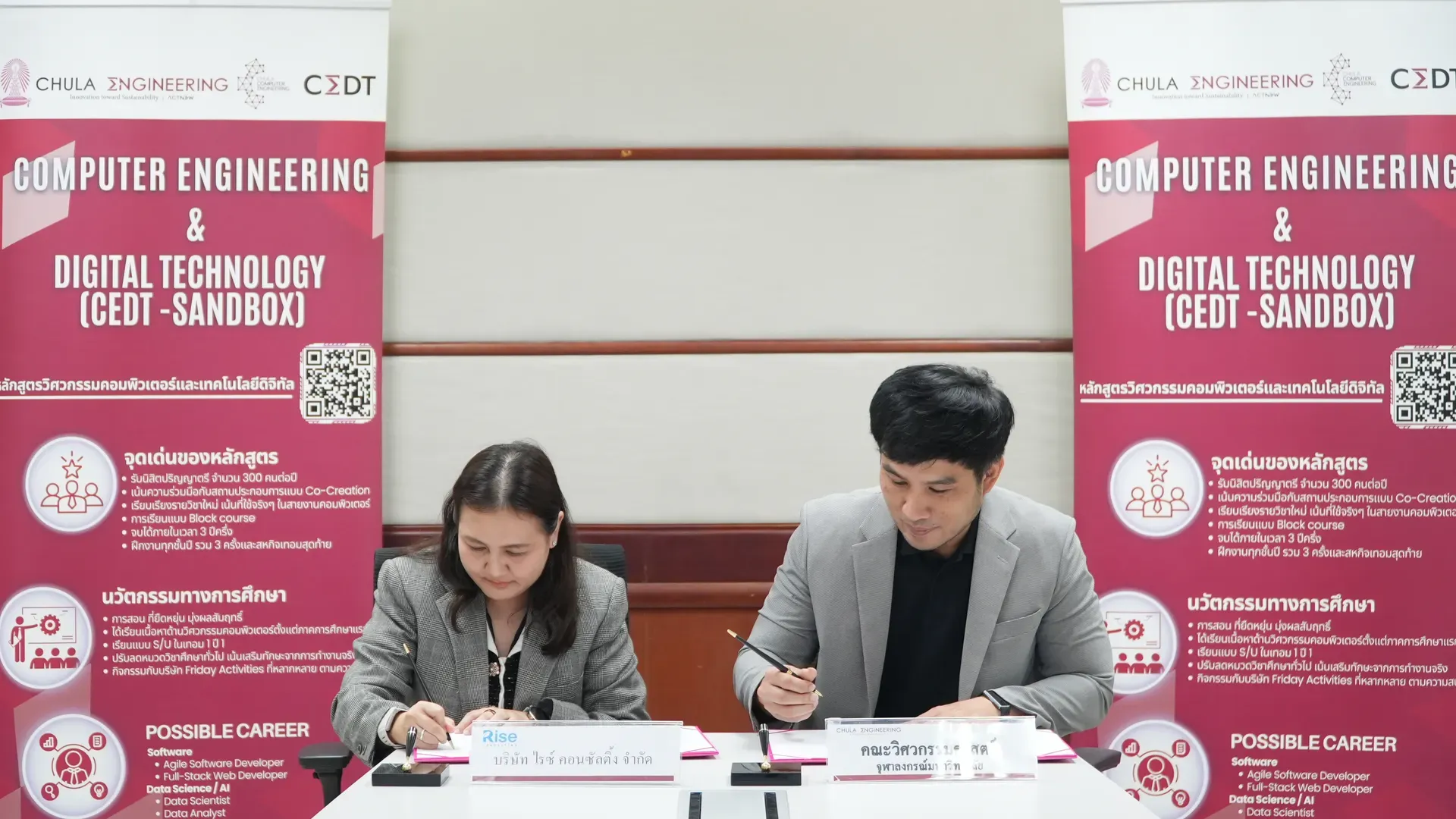 ภาควิชาวิศวกรรมคอมพิวเตอร์ คณะวิศวกรรมศาสตร์ จุฬาลงกรณ์มหาวิทยาลัย ร่วมมือกับ บริษัท ไรซ์ คอนซัลติ้ง จำกัด พลิกโฉมการศึกษาให้ก้าวล้ำ เท่าทันทุกความเปลี่ยนแปลงของโลกเทคโนโลยี - รูปภาพที่ 1