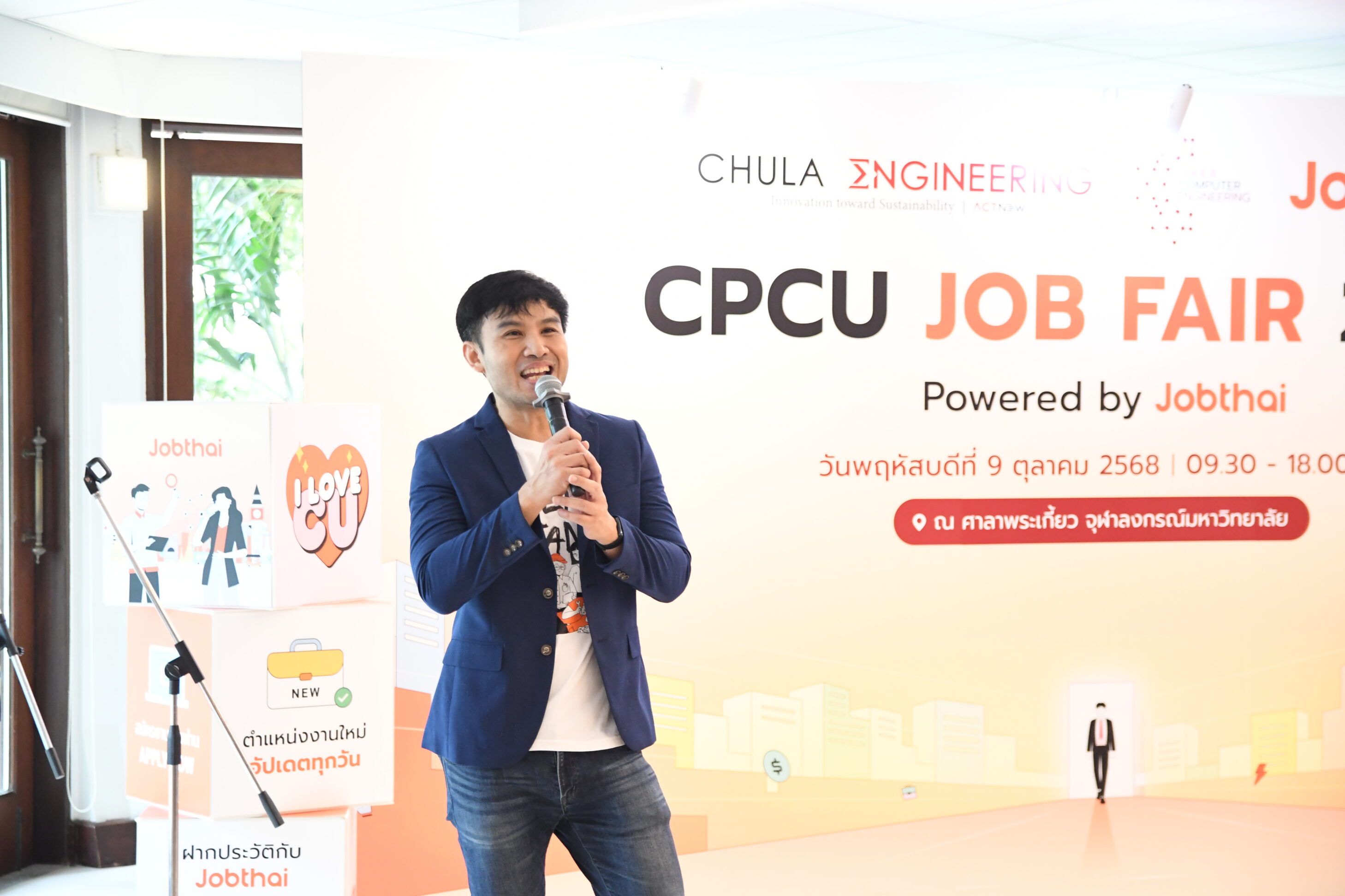 ภาควิชาวิศวกรรมคอมพิวเตอร์ จุฬาฯ จับมือ JobThai จัดงาน “CPCU Job Fair 2025” สานต่อโอกาสจากห้องเรียนสู่โลกการทำงาน - รูปภาพที่ 1