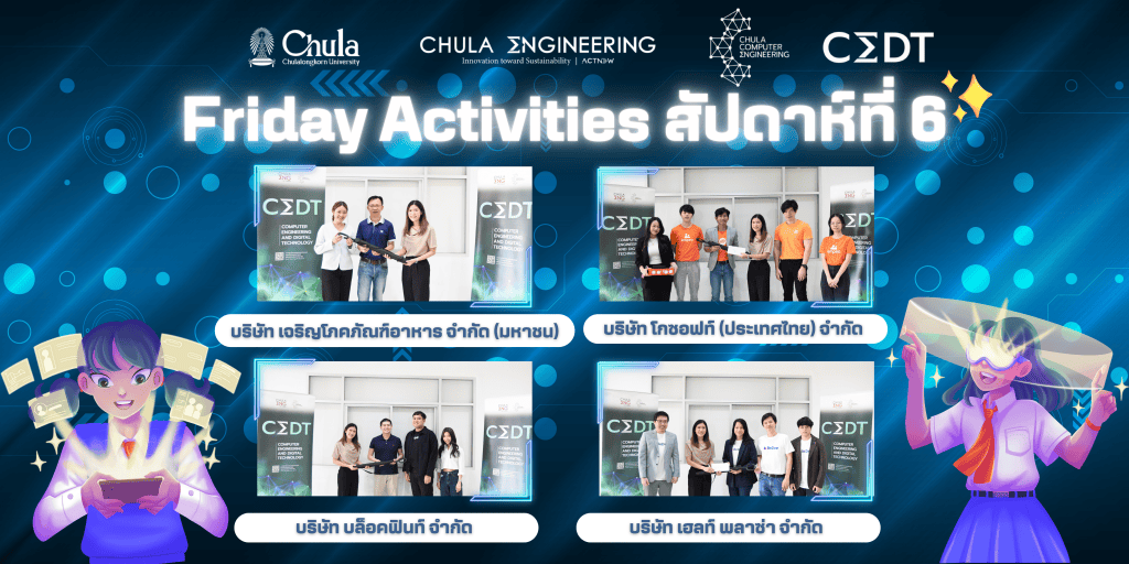 ??? ประมวลภาพงานกิจกรรม Friday Activities (สัปดาห์ที่ 6 )??? - รูปภาพที่ 1