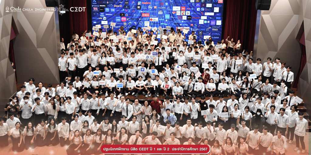 ประมวลภาพกิจกรรมปฐมนิเทศฝึกงานของนิสิต CEDT ชั้นปีที่ 1 และชั้นปีที่2 - รูปภาพที่ 1