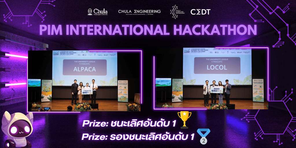 นิสิตภาควิชาวิศวกรรมคอมพิวเตอร์ คว้ารางวัลชนะเลิศ และรองชนะเลิศอันดับ 1 - รูปภาพที่ 1