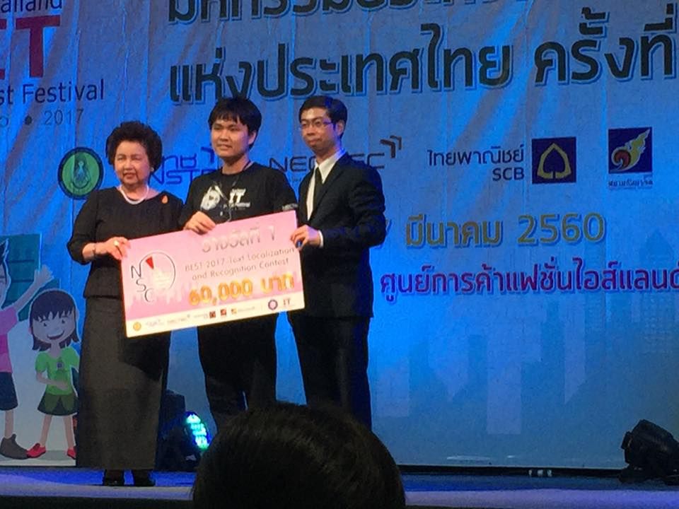 การแข่งขันพัฒนาโปรแกรมคอมพิวเตอร์แห่งประเทศไทย ครั้งที่ 19 (2017) - รูปภาพที่ 1