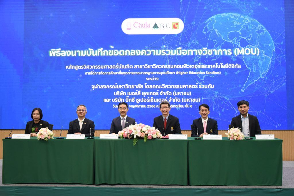 กลุ่มบีเจซี บิ๊กซี ลงนามบันทึกข้อตกลงความร่วมมือทางวิชาการกับคณะวิศวกรรมศาสตร์จุฬาลงกรณ์มหาวิทยาลัย เพื่อสร้างโครงการนวัตกรรมนำความรู้สู่สังคมไทย - รูปภาพที่ 2