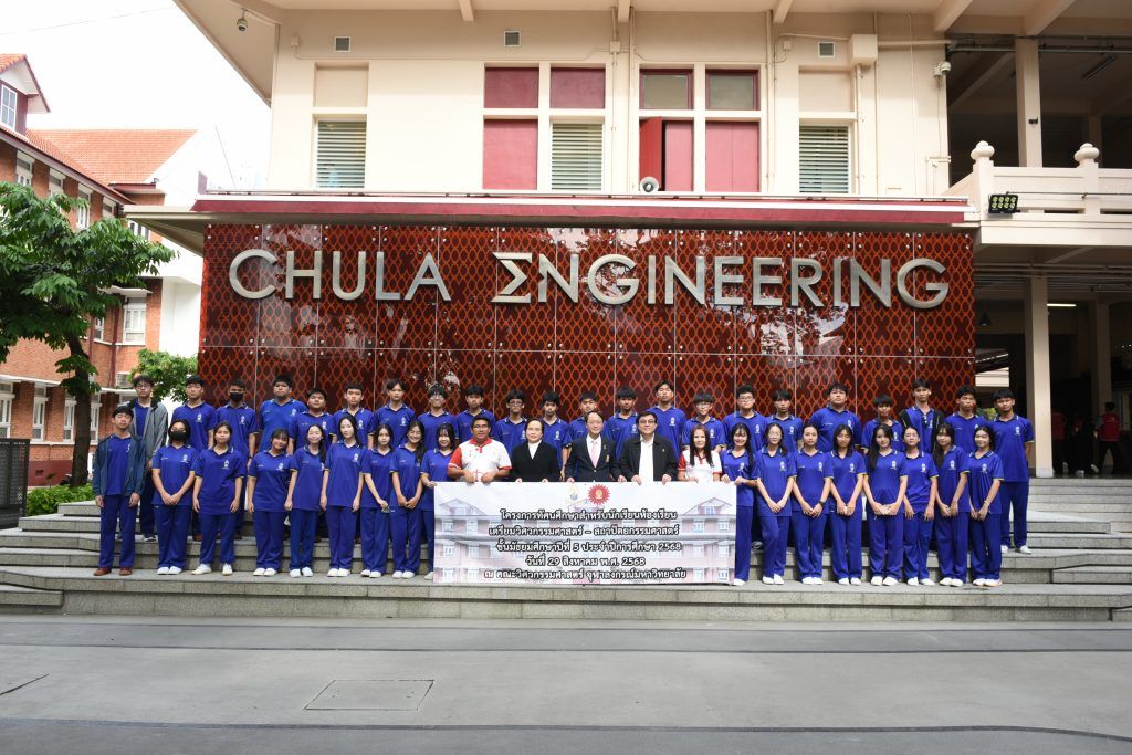 คณะวิศวกรรมศาสตร์ จุฬาลงกรณ์มหาวิทยาลัย ร่วมด้วย ภาควิชาวิศวกรรมคอมพิวเตอร์ให้การต้อนรับคณะครูและนักเรียนจากโรงเรียนเบญจมราชรังสฤษฎิ์ จ.ฉะเชิงเทรา และ โรงเรียนอัสสัมชัญศรีราชา จ.ชลบุรี - รูปภาพที่ 4