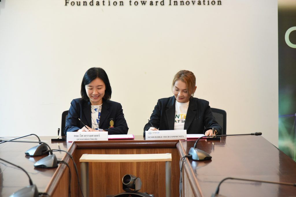 คณะวิศวกรรมศาสตร์ จุฬาลงกรณ์มหาวิทยาลัย เปิดบ้านลงนามร่วม 2 บริษัทผู้นำด้านธุรกิจอย่าง Synhub Digi-Tech Community และ Infra Plus Co., Ltd. - รูปภาพที่ 1