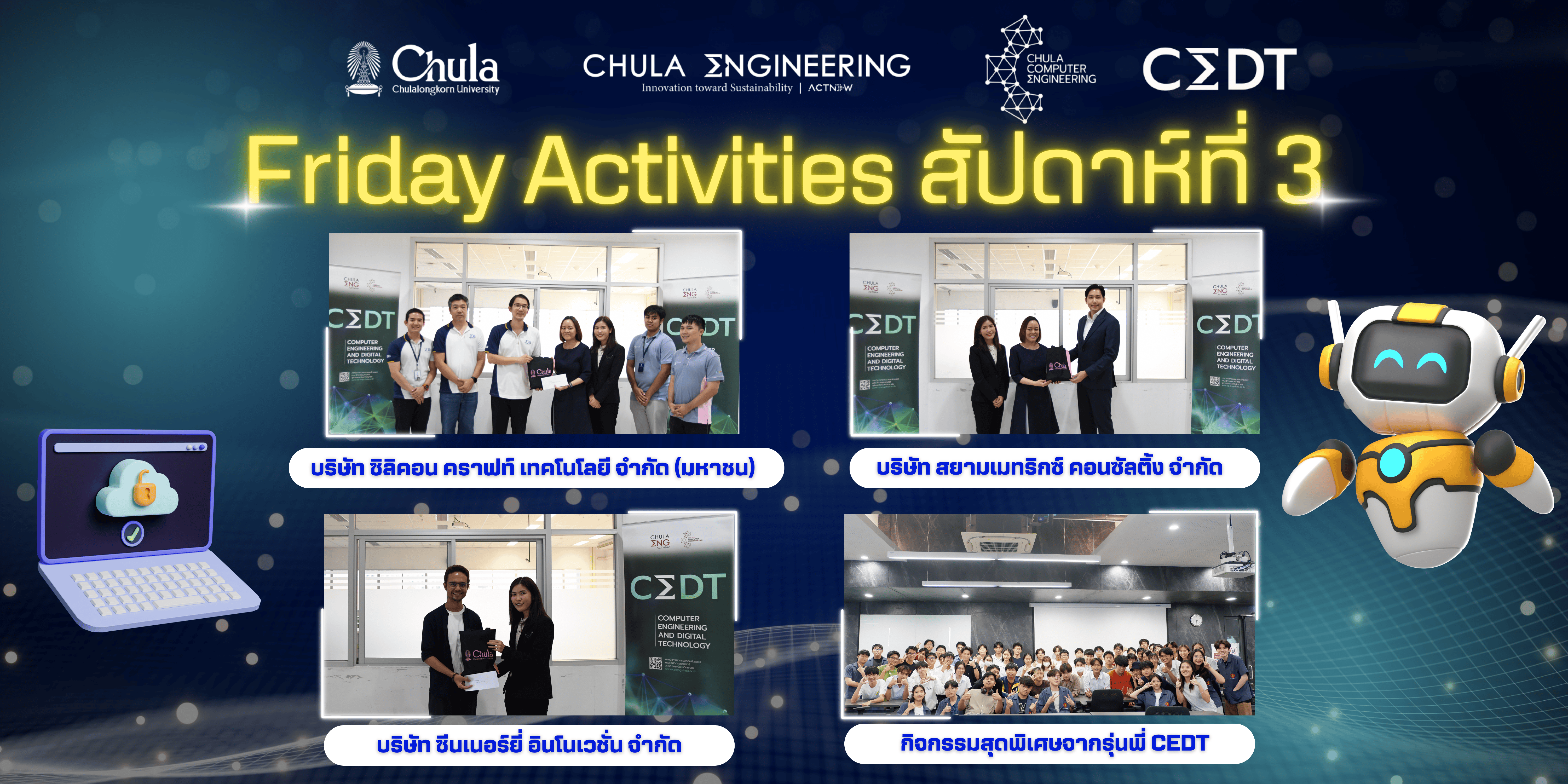 ?ประมวลภาพงานกิจกรรม Friday Activities (สัปดาห์ที่ 3 )?