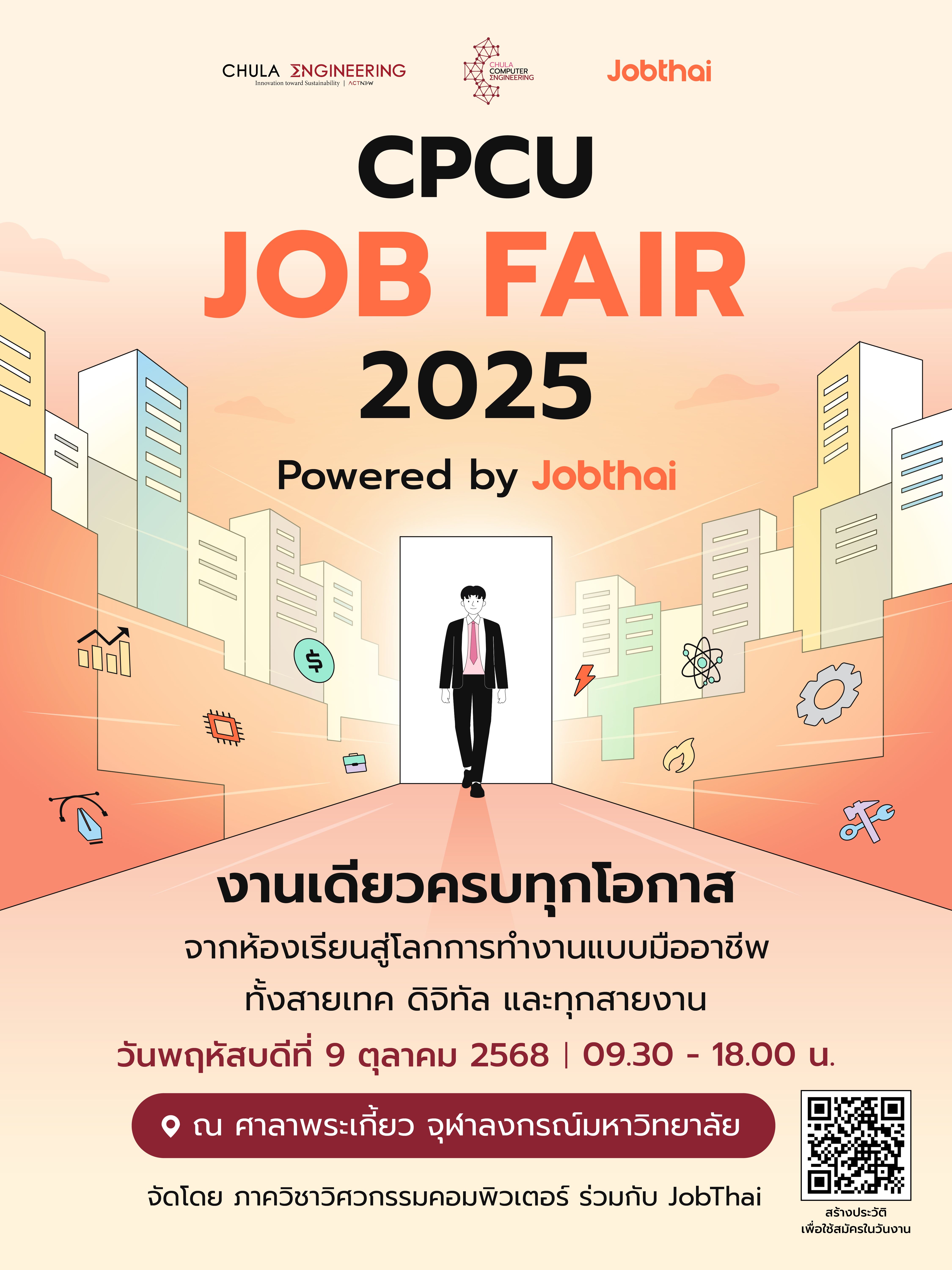 เตรียมตัวให้พร้อม! มาเจอกันที่งาน CPCU Job Fair 2025 Powered by JobThai วันที่ 9 ตุลาคม 2568 งานเดียวที่รวมทุกโอกาส