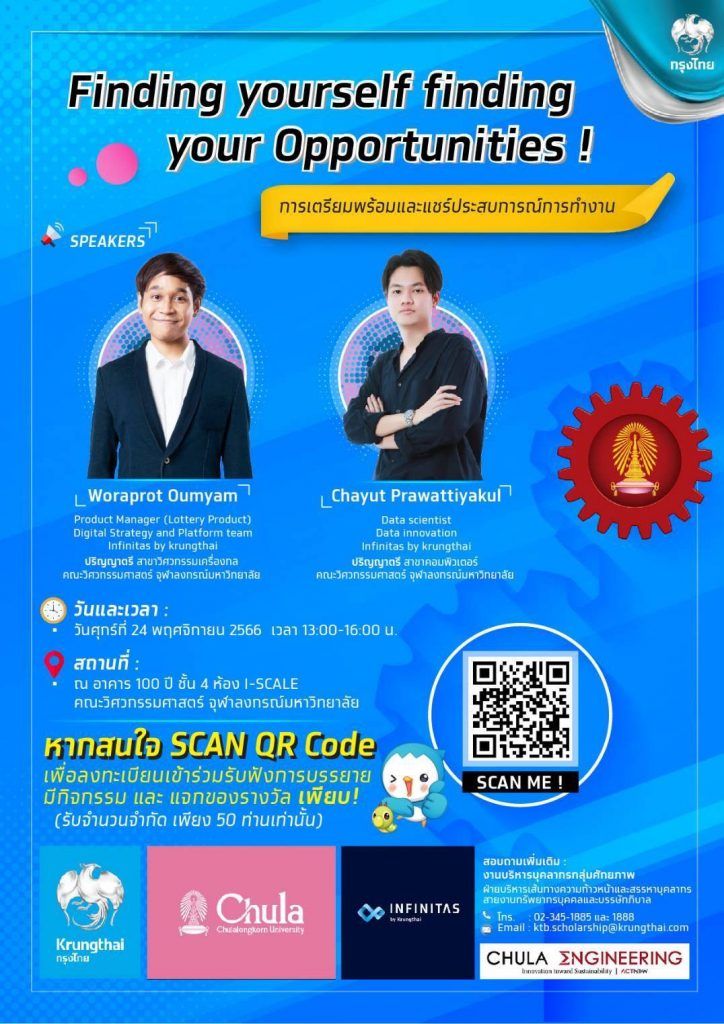 เตรียมตัวให้พร้อมกับกิจกรรมสุดพิเศษ ในงาน Friday Activities (สัปดาห์ที่ 13) - รูปภาพที่ 2