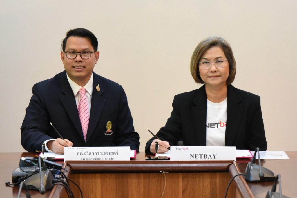 ภาควิชาวิศวกรรมคอมพิวเตอร์ คณะวิศวกรรมศาสตร์ จุฬาลงกรณ์มหาวิทยาลัย ร่วมมือกับ บริษัท เน็ตเบย์ จำกัด (มหาชน) เพื่อส่งเสริมนิสิตสู่การเป็นผู้นำเทคโนโลยีในอนาคต - รูปภาพที่ 6