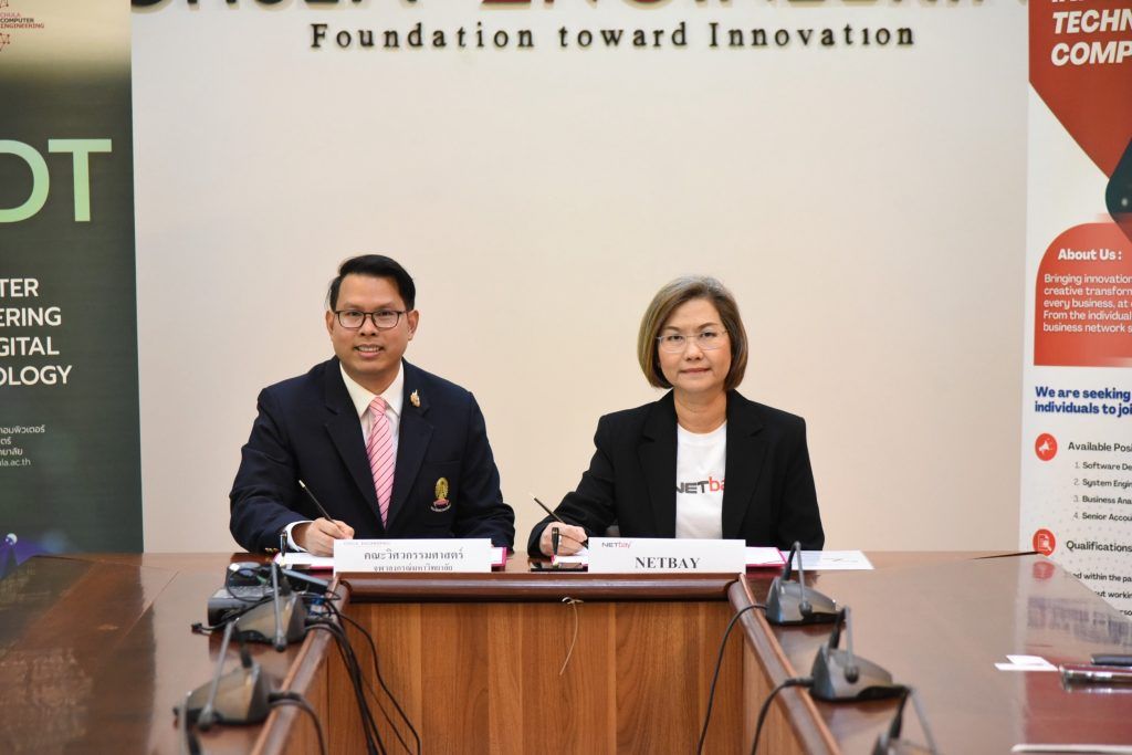 ภาควิชาวิศวกรรมคอมพิวเตอร์ คณะวิศวกรรมศาสตร์ จุฬาลงกรณ์มหาวิทยาลัย ร่วมมือกับ บริษัท เน็ตเบย์ จำกัด (มหาชน) เพื่อส่งเสริมนิสิตสู่การเป็นผู้นำเทคโนโลยีในอนาคต - รูปภาพที่ 4