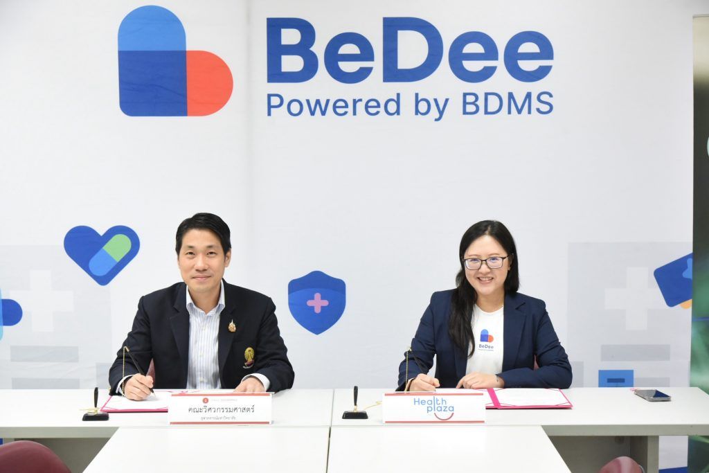 ภาควิชาวิศวคอมกรรมพิวเตอร์ คณะวิศวกรรมศาสตร์ จุฬาลงกรณ์ฯ ร่วมกับ เฮลท์ พลาซ่า ปรับรูปแบบการเรียนรู้ เตรียมนิสิตสู่ตลาดงานยุคดิจิทัล - รูปภาพที่ 6