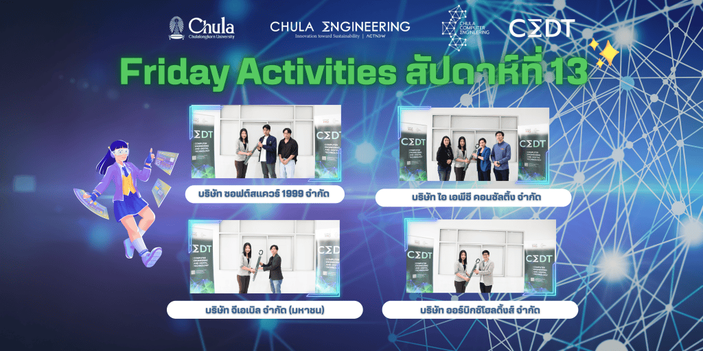 ?? ประมวลภาพงานกิจกรรม Friday Activities (สัปดาห์ที่ 13) ?? - รูปภาพที่ 1