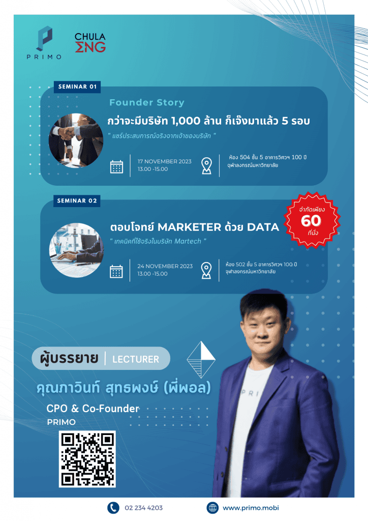 เตรียมตัวให้พร้อมกับกิจกรรมสุดพิเศษ ในงาน Friday Activities (สัปดาห์ที่ 13) - รูปภาพที่ 4