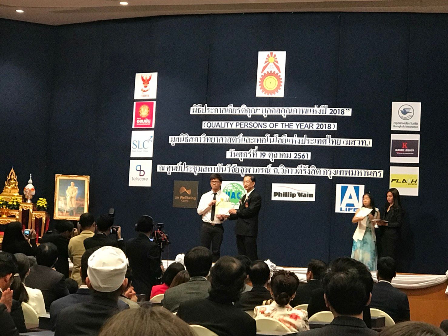ภาควิชาฯขอแสดงความยินดีกับนิสิตที่ได้รับรางวัลทุนเยาวชนคุณภาพ 2018 - รูปภาพที่ 1
