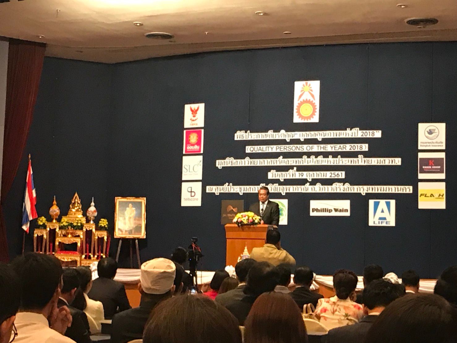 ภาควิชาฯขอแสดงความยินดีกับนิสิตที่ได้รับรางวัลทุนเยาวชนคุณภาพ 2018 - รูปภาพที่ 2