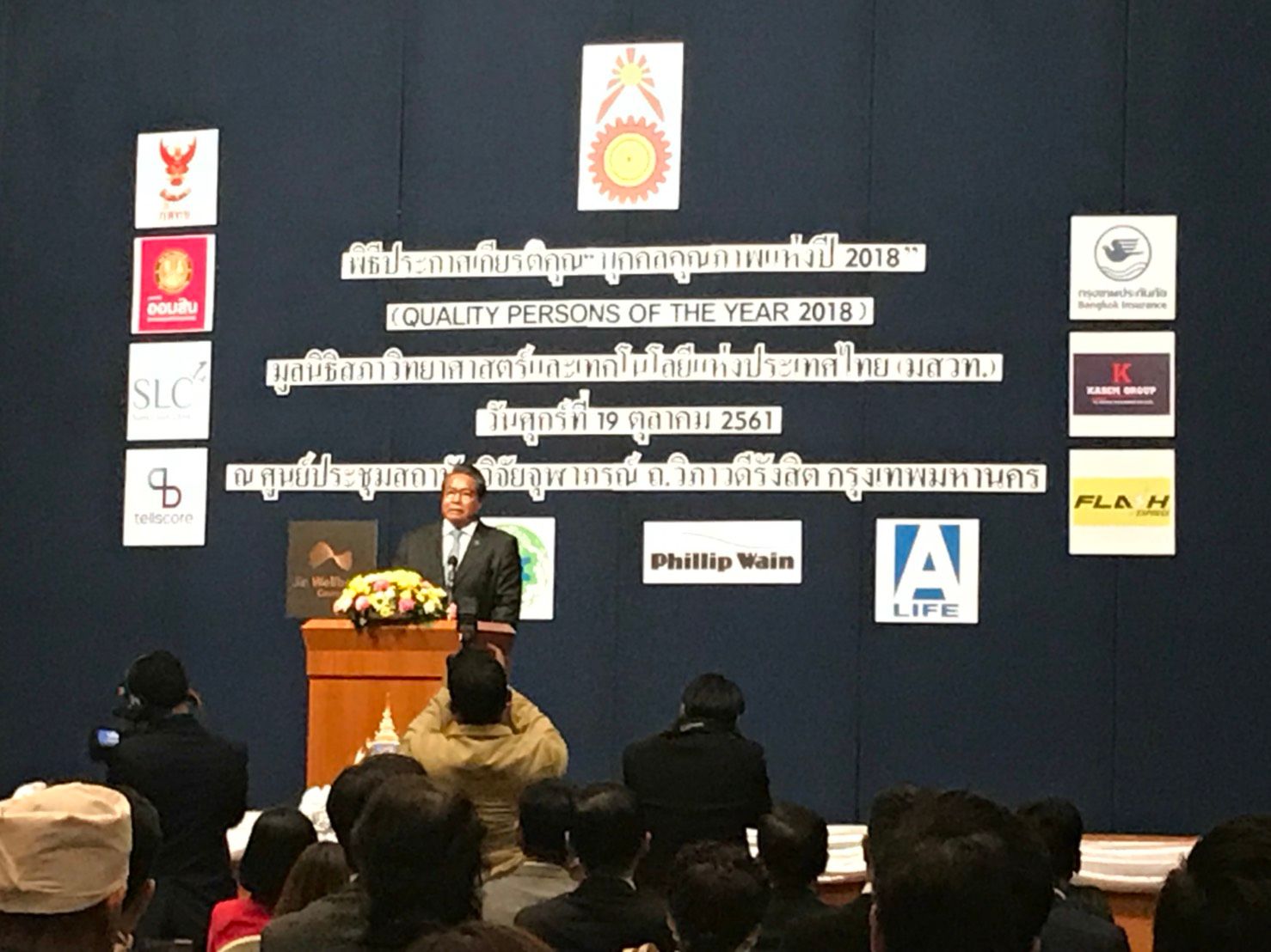 ภาควิชาฯขอแสดงความยินดีกับนิสิตที่ได้รับรางวัลทุนเยาวชนคุณภาพ 2018 - รูปภาพที่ 3