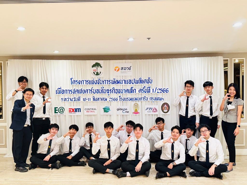 ภาควิชาวิศวกรรมคอมพิวเตอร์ขอแสดงความยินดีกับนิสิต ระดับปริญญาตรีรางวัลชนะเลิศอันดับ 2 และ รางวัลชมเชย ในการแข่งขัน การพัฒนาแอปพลิเคชันเพื่อการชดเชยคาร์บอนในหน่วยธุรกิจขนาดเล็ก ครั้งที่ 1/2566  - รูปภาพที่ 5