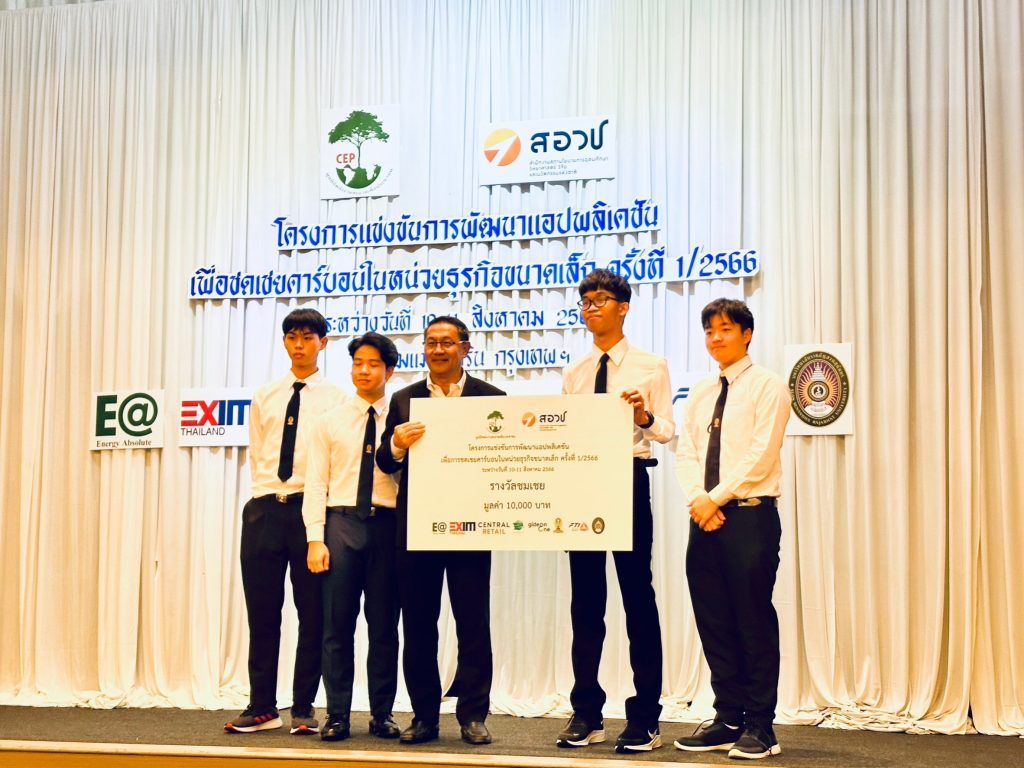 ภาควิชาวิศวกรรมคอมพิวเตอร์ขอแสดงความยินดีกับนิสิต ระดับปริญญาตรีรางวัลชนะเลิศอันดับ 2 และ รางวัลชมเชย ในการแข่งขัน การพัฒนาแอปพลิเคชันเพื่อการชดเชยคาร์บอนในหน่วยธุรกิจขนาดเล็ก ครั้งที่ 1/2566  - รูปภาพที่ 2