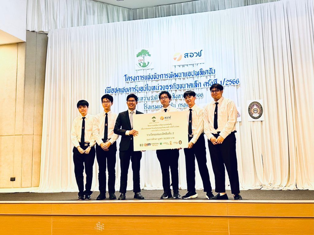 ภาควิชาวิศวกรรมคอมพิวเตอร์ขอแสดงความยินดีกับนิสิต ระดับปริญญาตรีรางวัลชนะเลิศอันดับ 2 และ รางวัลชมเชย ในการแข่งขัน การพัฒนาแอปพลิเคชันเพื่อการชดเชยคาร์บอนในหน่วยธุรกิจขนาดเล็ก ครั้งที่ 1/2566  - รูปภาพที่ 1