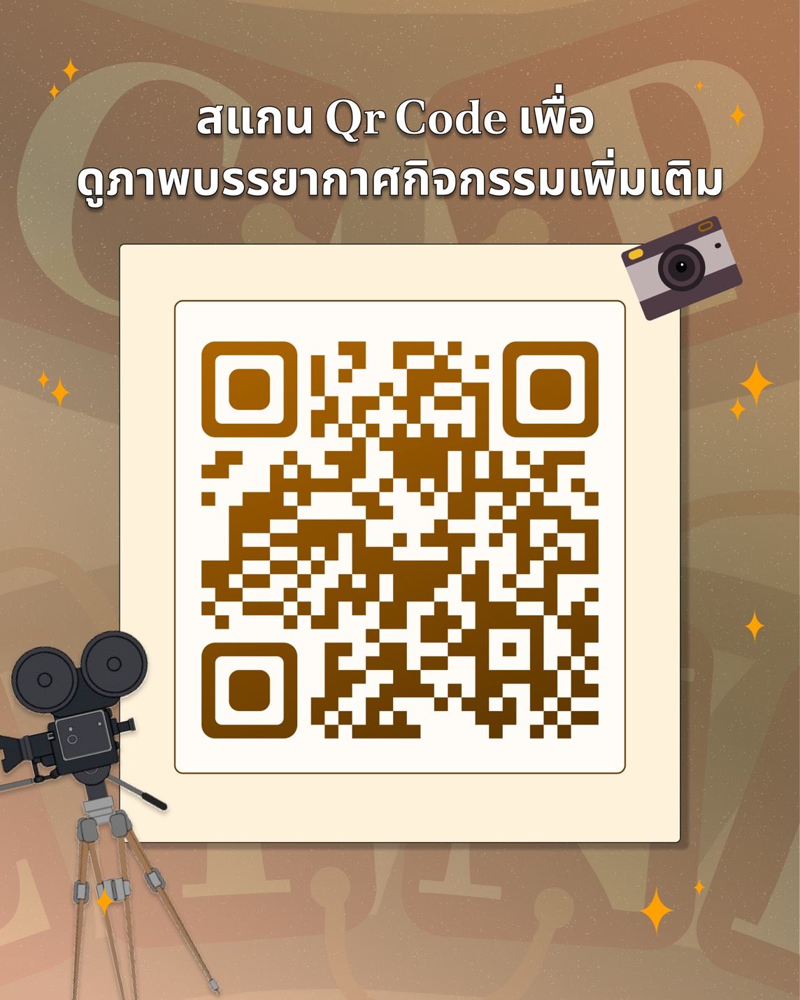 🔗🚂 CP LINK - ประมวลภาพบรรยากาศและกิจกรรม 📷✨️ - รูปภาพที่ 4