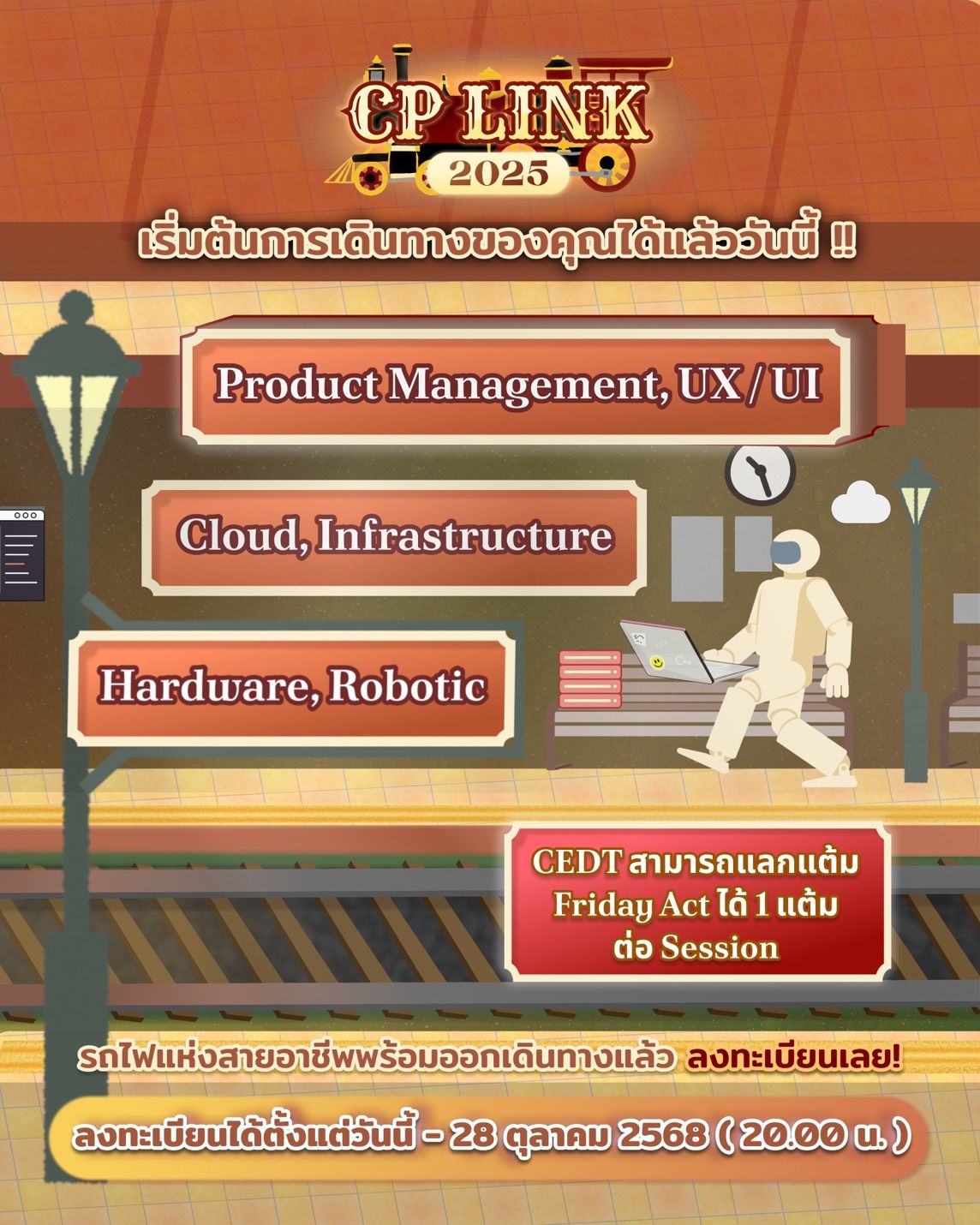 🔗🚂 CP LINK - Product Management, UX / UI &amp; Cloud, Infrastructure &amp; Hardware Robotic Session เปิดให้ลงทะเบียนแล้ว ! 📝❤️‍🔥 - รูปภาพที่ 1