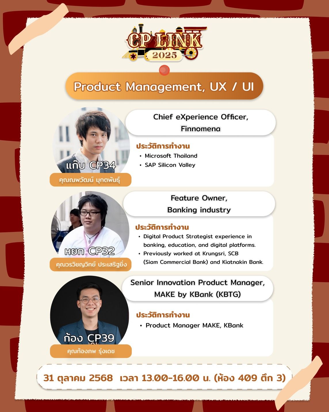 🔗🚂 CP LINK - Product Management, UX / UI &amp; Cloud, Infrastructure &amp; Hardware Robotic Session เปิดให้ลงทะเบียนแล้ว ! 📝❤️‍🔥 - รูปภาพที่ 2
