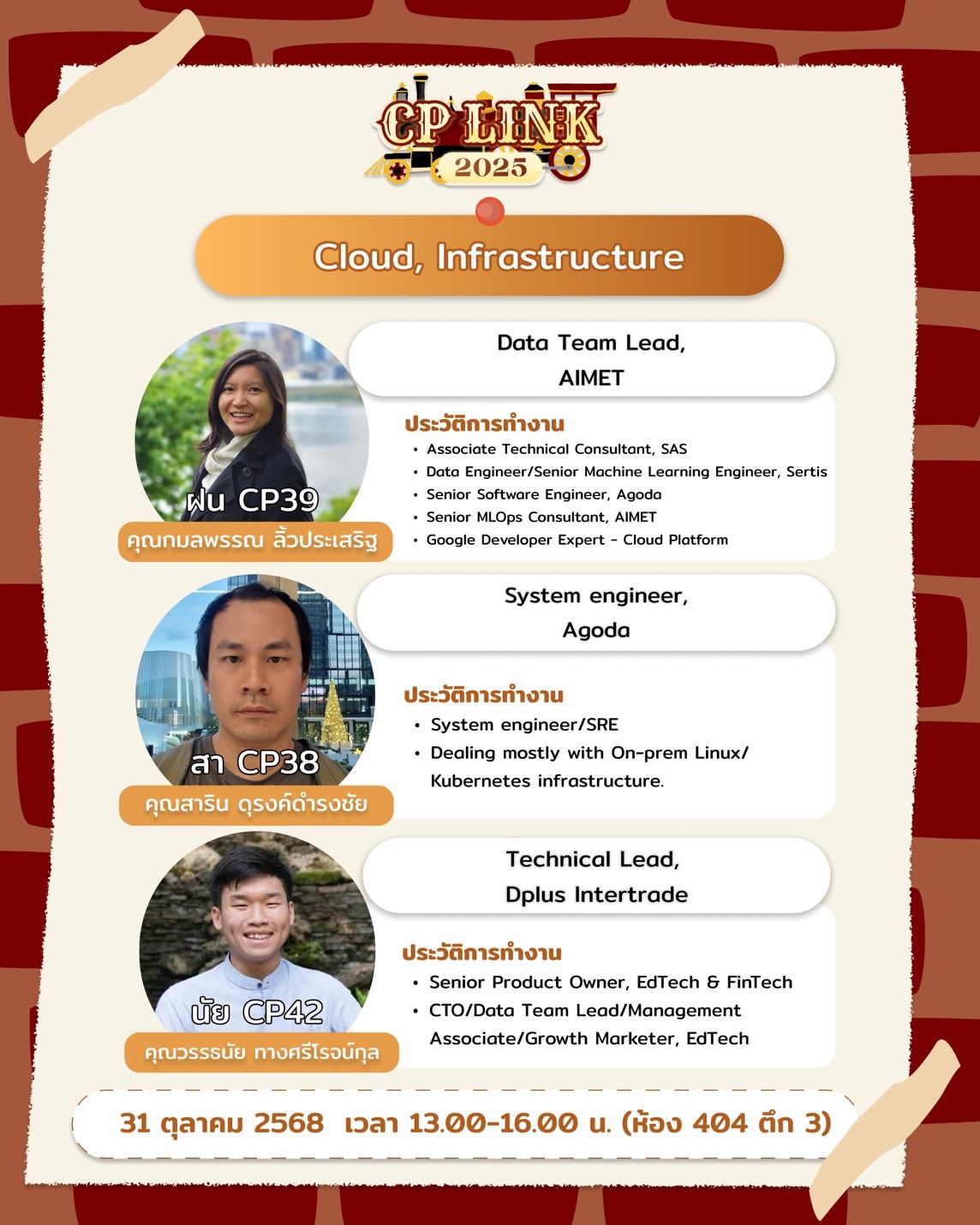 🔗🚂 CP LINK - Product Management, UX / UI &amp; Cloud, Infrastructure &amp; Hardware Robotic Session เปิดให้ลงทะเบียนแล้ว ! 📝❤️‍🔥 - รูปภาพที่ 3