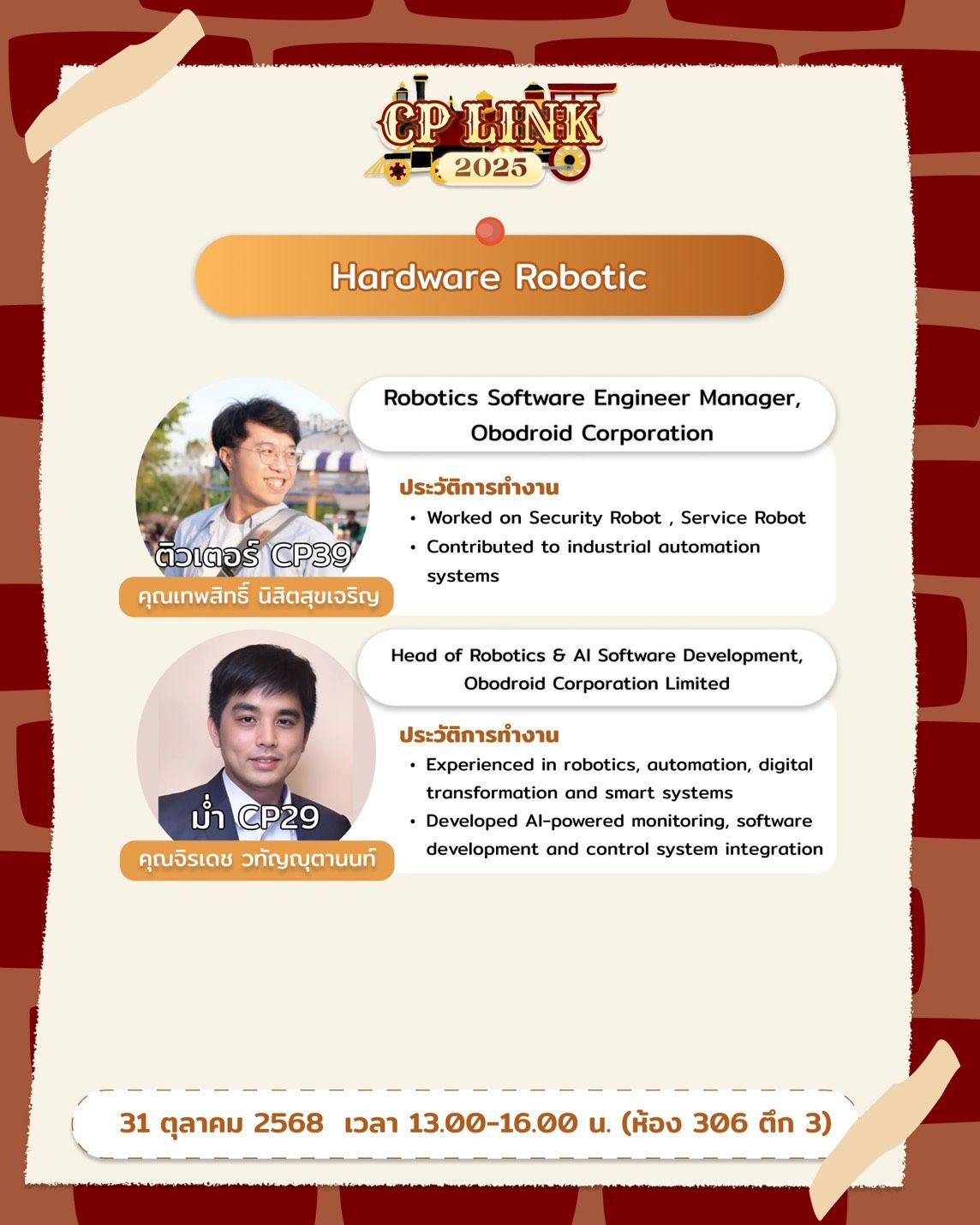🔗🚂 CP LINK - Product Management, UX / UI &amp; Cloud, Infrastructure &amp; Hardware Robotic Session เปิดให้ลงทะเบียนแล้ว ! 📝❤️‍🔥 - รูปภาพที่ 4