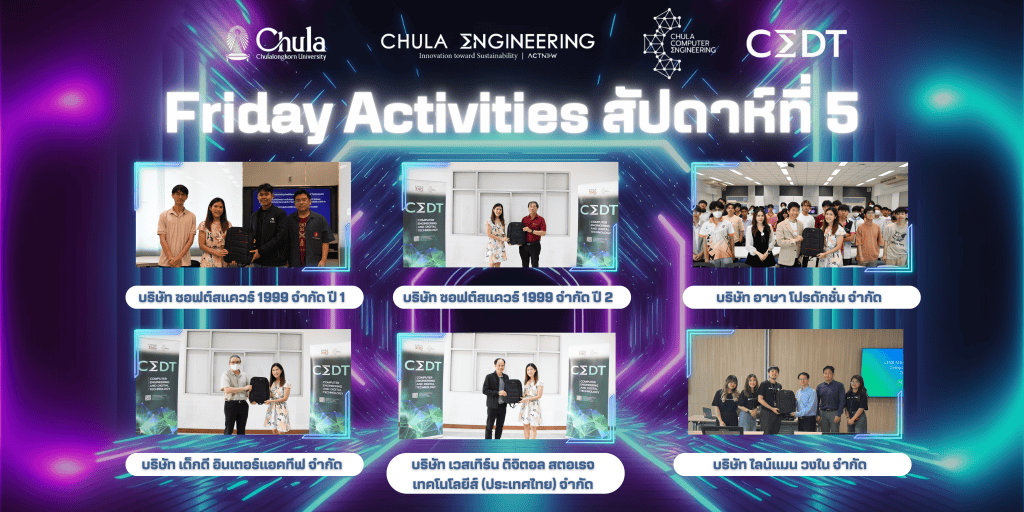??? ประมวลภาพงานกิจกรรม Friday Activities (สัปดาห์ที่ 5 )??? - รูปภาพที่ 1