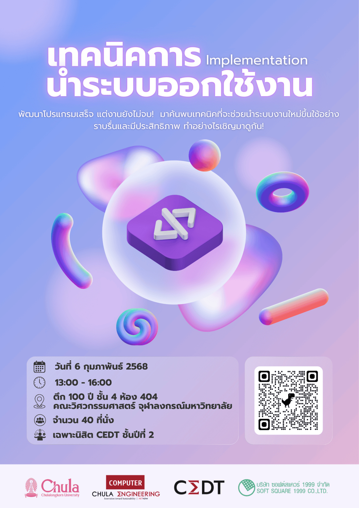 🏢 รางวัลของนิสิตที่เข้าร่วมกิจกรรม Friday Activities อย่างเข้มข้น คือ ความชำนาญและทักษะติดตัว 🏢 - รูปภาพที่ 2