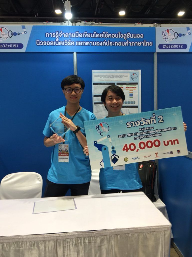 ภาควิชาวิศวกรรมคอมพิวเตอร์ขอแสดงความยินดีกับนิสิตที่ได้รับรางวัลที่ 2 </br>ในงานมหกรรมประกวดเทคโนโลยีสารสนเทศแห่งประเทศไทย ครั้งที่ 18 - รูปภาพที่ 2
