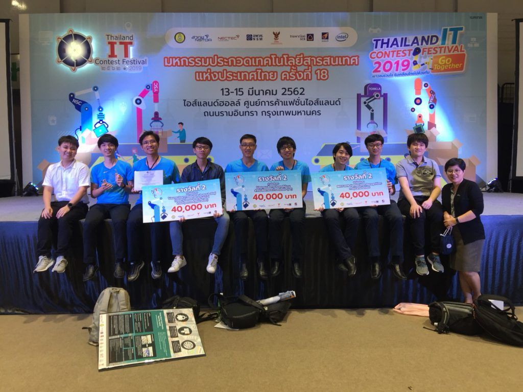 ภาควิชาวิศวกรรมคอมพิวเตอร์ขอแสดงความยินดีกับนิสิตที่ได้รับรางวัลที่ 2 </br>ในงานมหกรรมประกวดเทคโนโลยีสารสนเทศแห่งประเทศไทย ครั้งที่ 18 - รูปภาพที่ 5