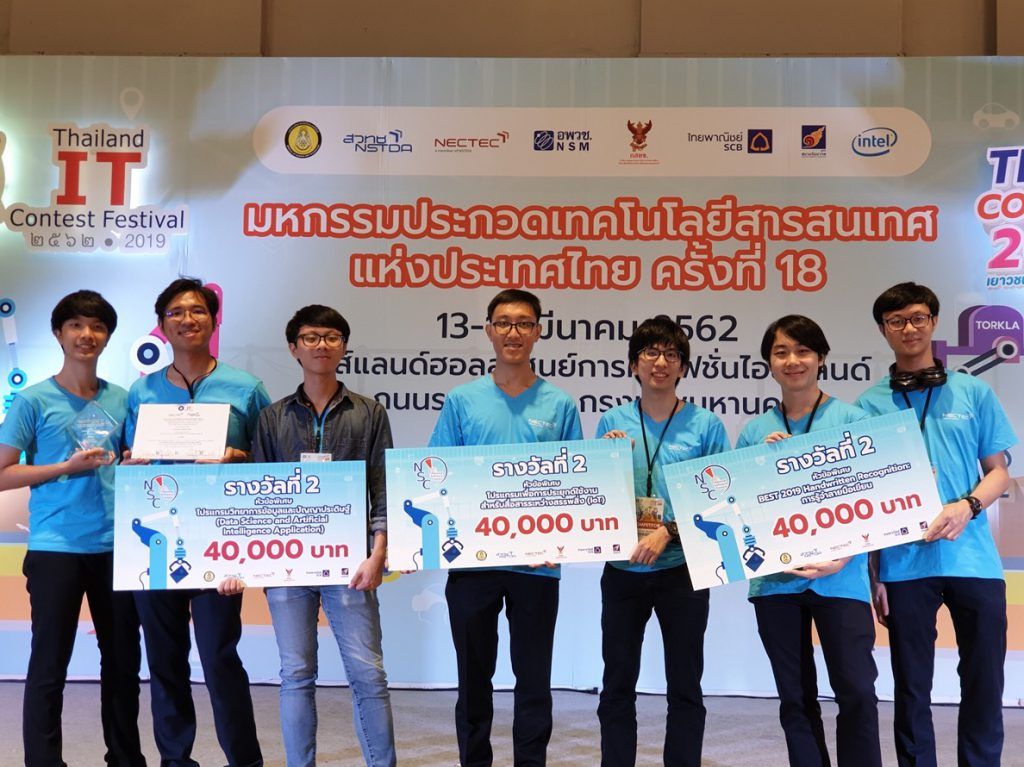 ภาควิชาวิศวกรรมคอมพิวเตอร์ขอแสดงความยินดีกับนิสิตที่ได้รับรางวัลที่ 2 </br>ในงานมหกรรมประกวดเทคโนโลยีสารสนเทศแห่งประเทศไทย ครั้งที่ 18 - รูปภาพที่ 4
