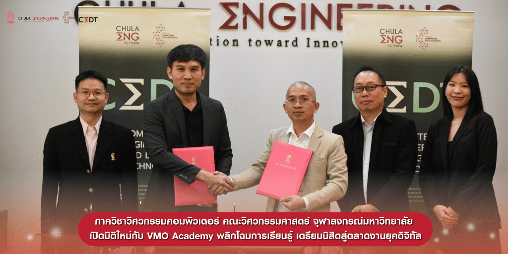 ภาควิชาวิศวกรรมคอมพิวเตอร์ คณะวิศวกรรมศาสตร์ จุฬาลงกรณ์มหาวิทยาลัย เปิดมิติใหม่กับ VMO Academy พลิกโฉมการเรียนรู้ เตรียมนิสิตสู่ตลาดงานยุคดิจิทัล - รูปภาพที่ 1