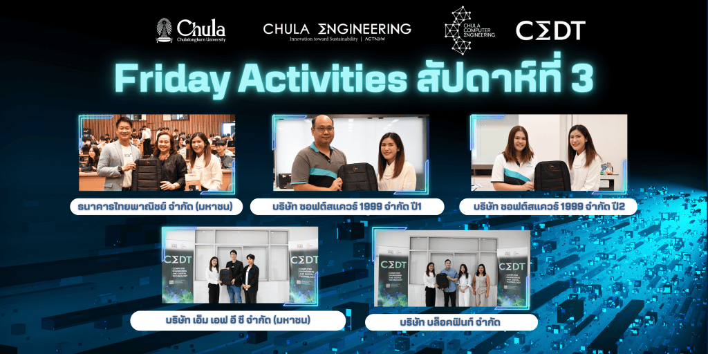 ??? ประมวลภาพงานกิจกรรม Friday Activities (สัปดาห์ที่ 3 )??? - รูปภาพที่ 1