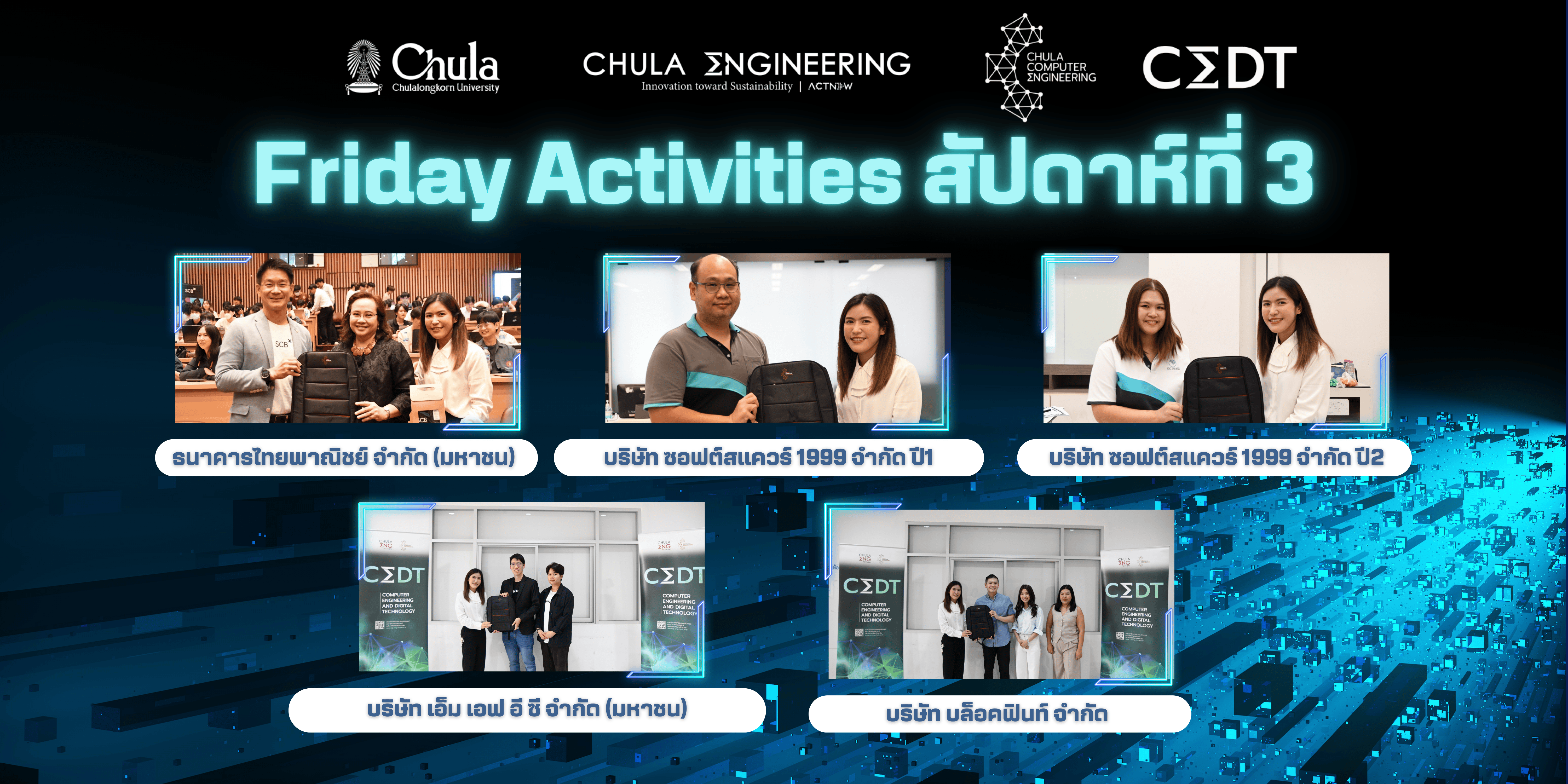 ??? ประมวลภาพงานกิจกรรม Friday Activities (สัปดาห์ที่ 3 )???