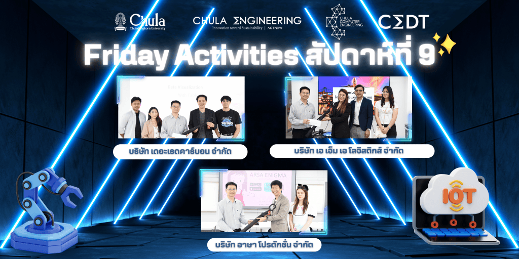 ??ประมวลภาพงานกิจกรรม Friday Activities (สัปดาห์ที่ 9 )??? - รูปภาพที่ 1