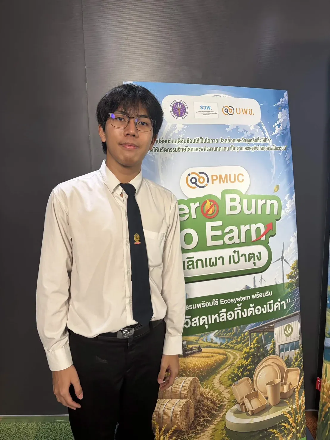 ภาควิชาวิศวกรรมคอมพิวเตอร์ขอแสดงความยินดีกับนิสิตชั้นปีที่ 1 หลักสูตรวิศวกรรมคอมพิวเตอร์และเทคโนโลยีดิจิทัล (CEDT) คณะวิศวกรรมศาสตร์ จุฬาลงกรณ์มหาวิทยาลัย ที่ได้รับคัดเลือกเป็นทีมพัฒนาแพลตฟอร์มระดับชาติ PMUC Zero Burn to Earn (เลิกเผา เป๋าตุง) - รูปภาพที่ 1