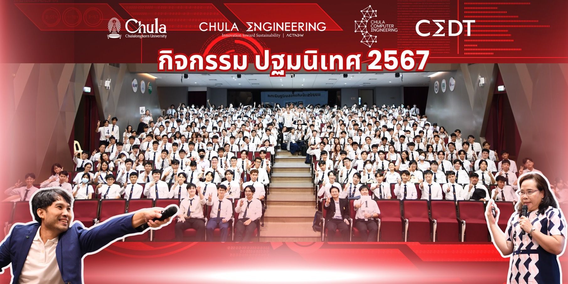 ???ประมวลภาพกิจกรรม งานปฐมนิเทศหลักสูตร วิศวกรรมคอมพิวเตอร์และเทคโนโลยีดิจิทัล???