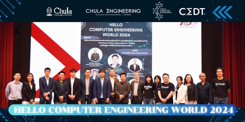 ???ประมวลภาพกิจกรรม HELLO COMPUTER ENGINEERING WORLD 2024 ??? - รูปภาพที่ 1
