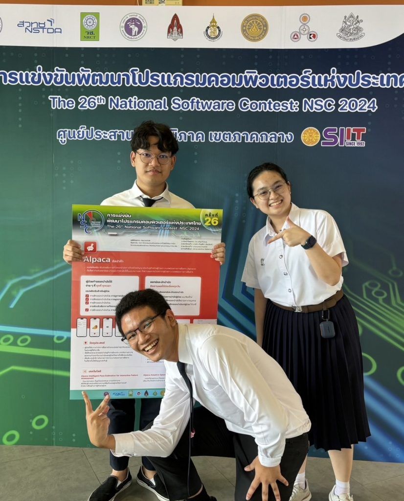 ?ภาควิชาวิศวกรรมคอมพิวเตอร์ขอแสดงความยินดี?กับ นายอภิภูมิ ชื่นชมภู,นายธนกฤษ สายพันธ์และ นางสาวภิญฐ์สิตา เนียมอินทร์ ที่ได้รับรางวัลที่2 - รูปภาพที่ 2