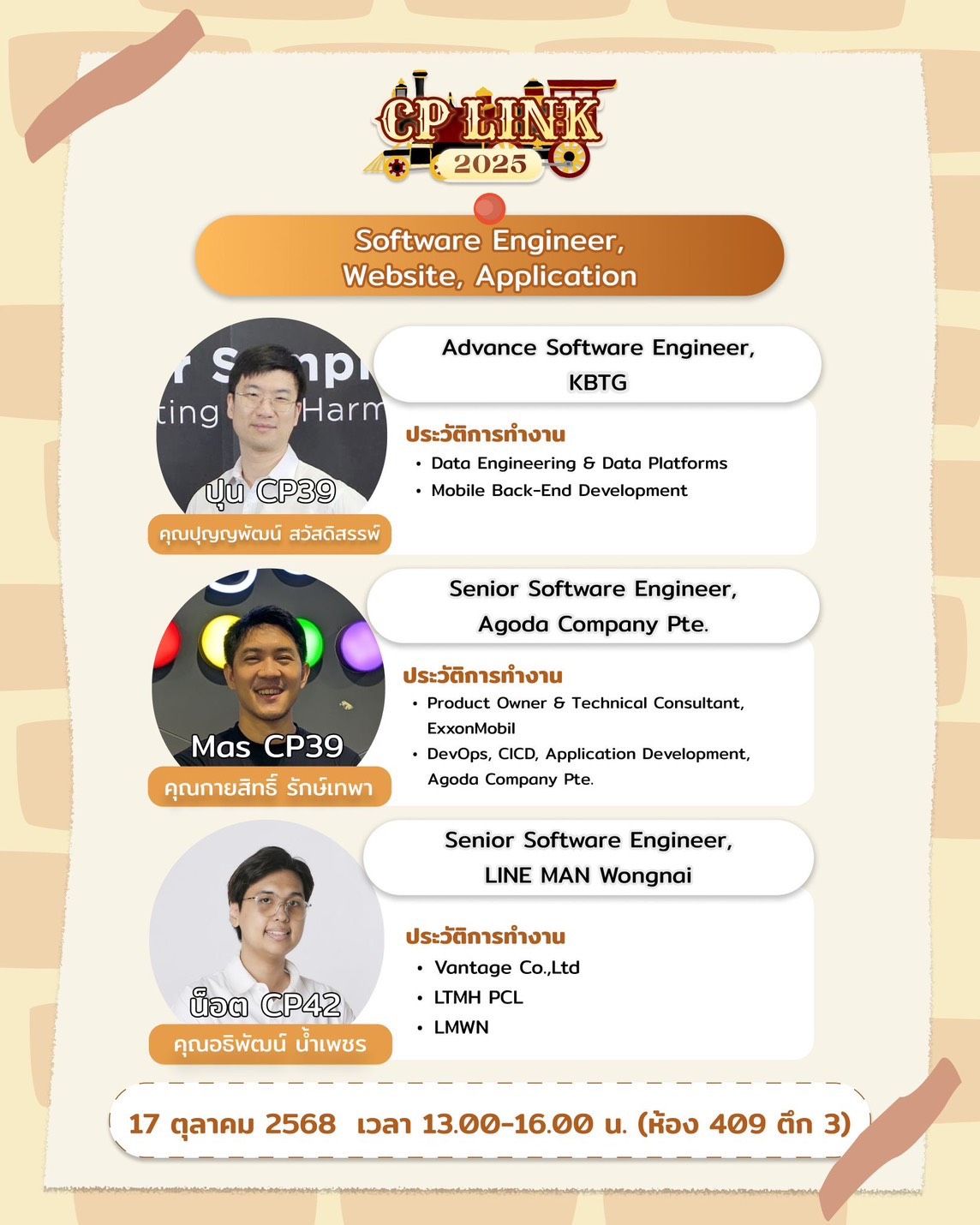 CP Link Session 2 สำหรับนิสิต CP &amp; CEDT - รูปภาพที่ 2