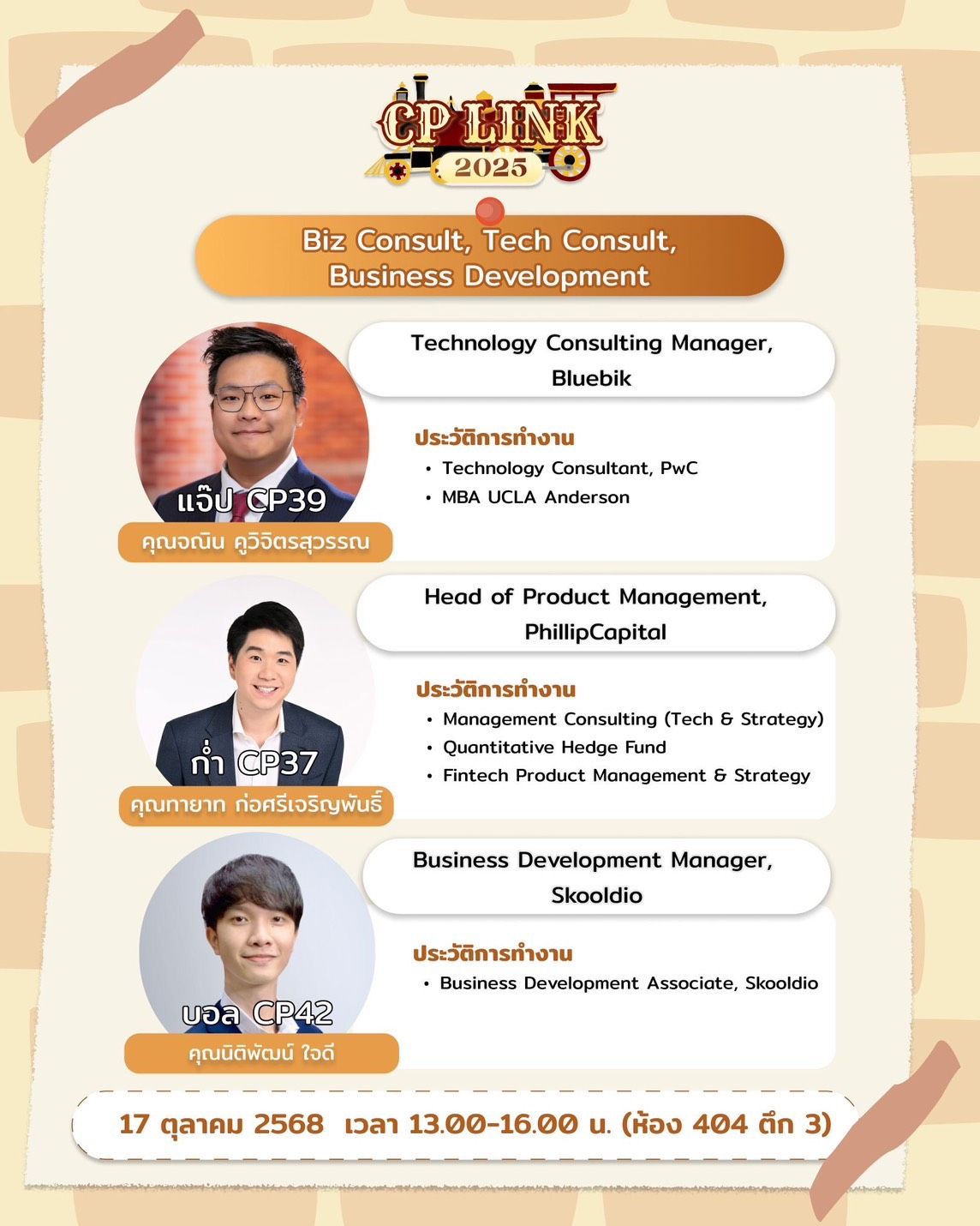 CP Link Session 2 สำหรับนิสิต CP &amp; CEDT - รูปภาพที่ 3