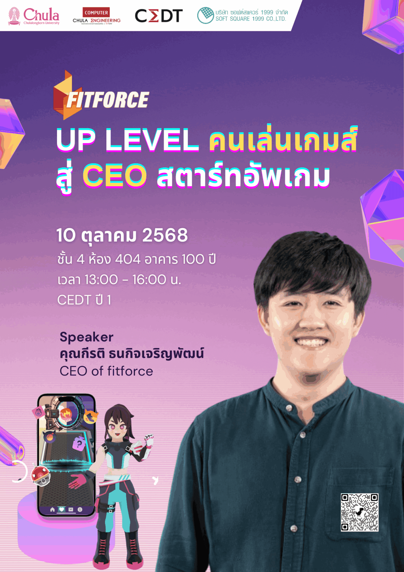 🏢 ไม่ว่าจะผ่านมากี่สนามสอบ แต่คำตอบก็ยังเป็นกิจกรรม Friday Activities 🏢 - รูปภาพที่ 2