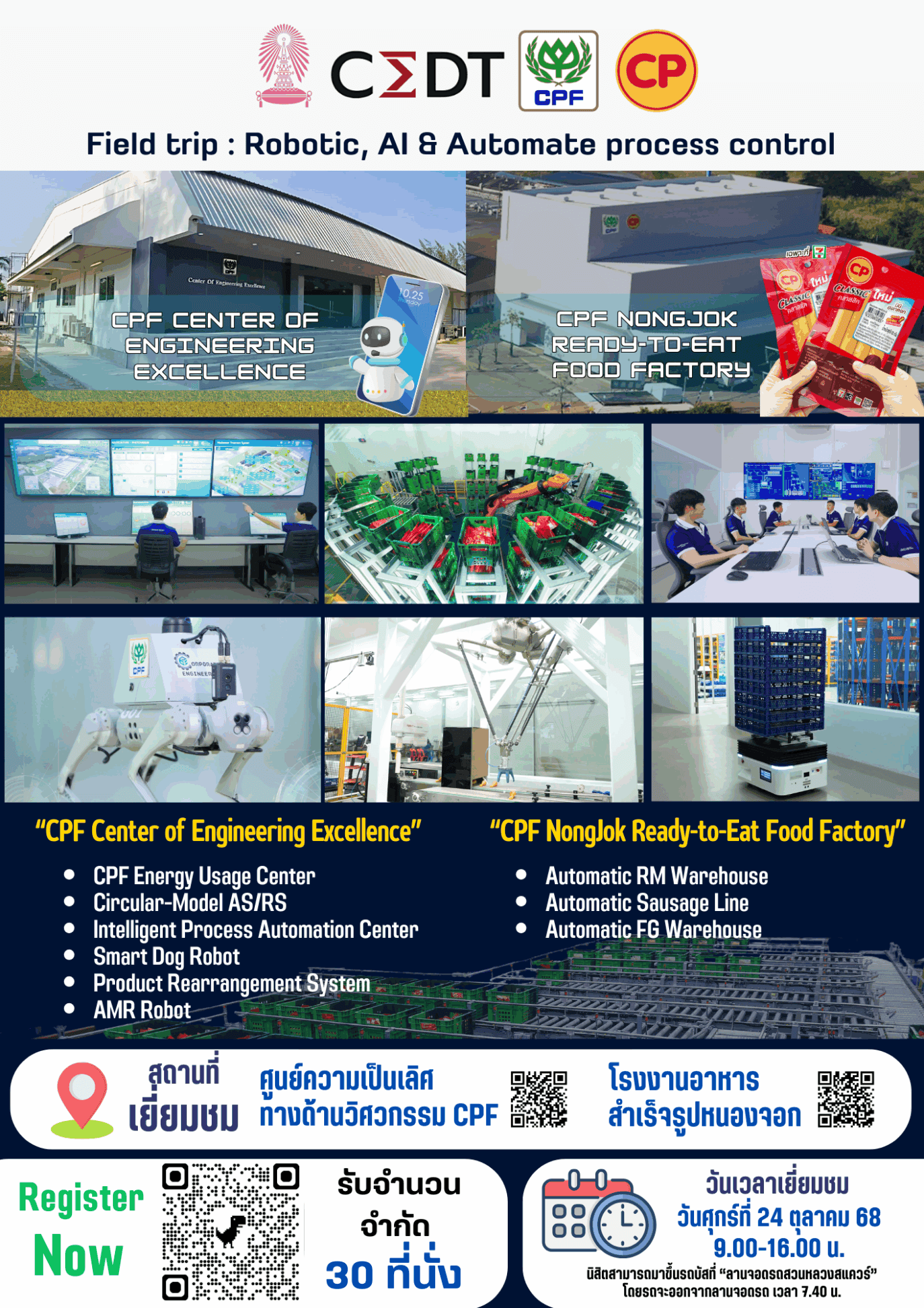 🧠 กินข้าวต้องมีกับ เข้ากิจกรรมต้องมี Friday Activities 🧠 - รูปภาพที่ 3
