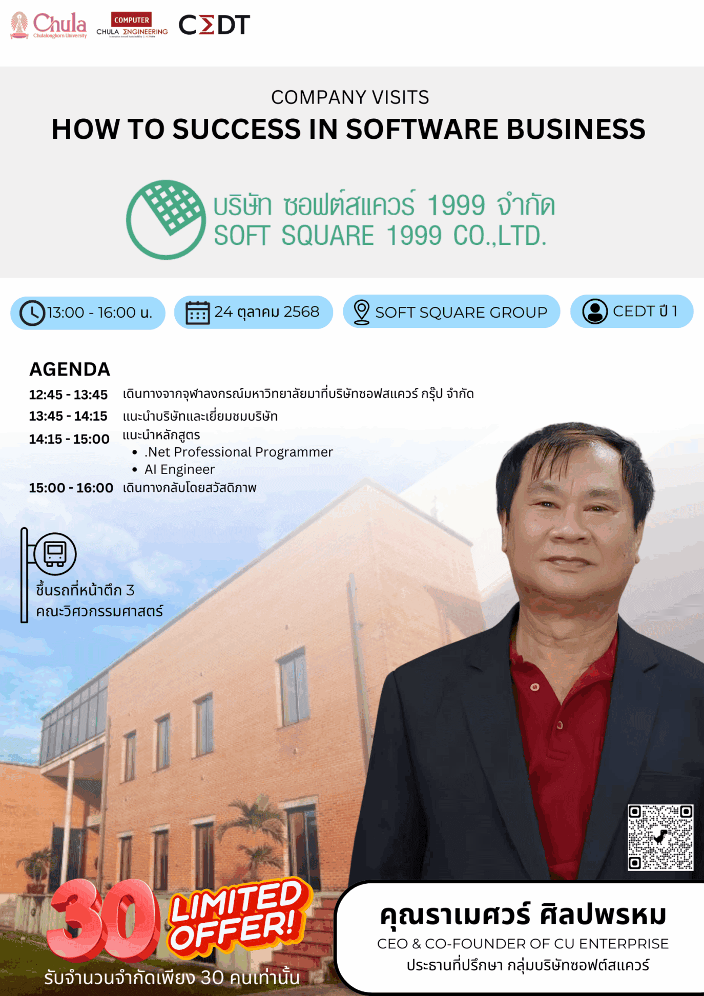🧠 กินข้าวต้องมีกับ เข้ากิจกรรมต้องมี Friday Activities 🧠 - รูปภาพที่ 1