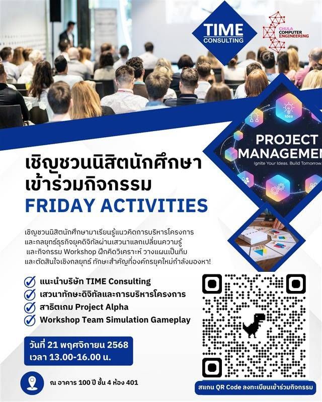 🌊 ทะเลเรียกว่า SEA กิจกรรมดีๆ เรียก Friday Activities 🌊 - รูปภาพที่ 3