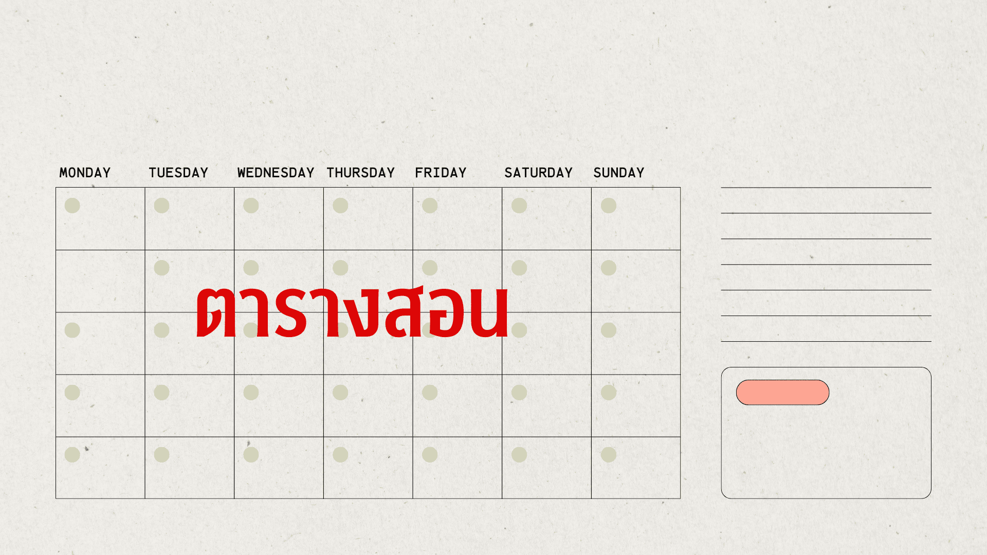 ประกาศตารางสอนระดับปริญญาบัณฑิตและระดับบัณฑิตศึกษา ภาคต้น ปีการศึกษา 2568