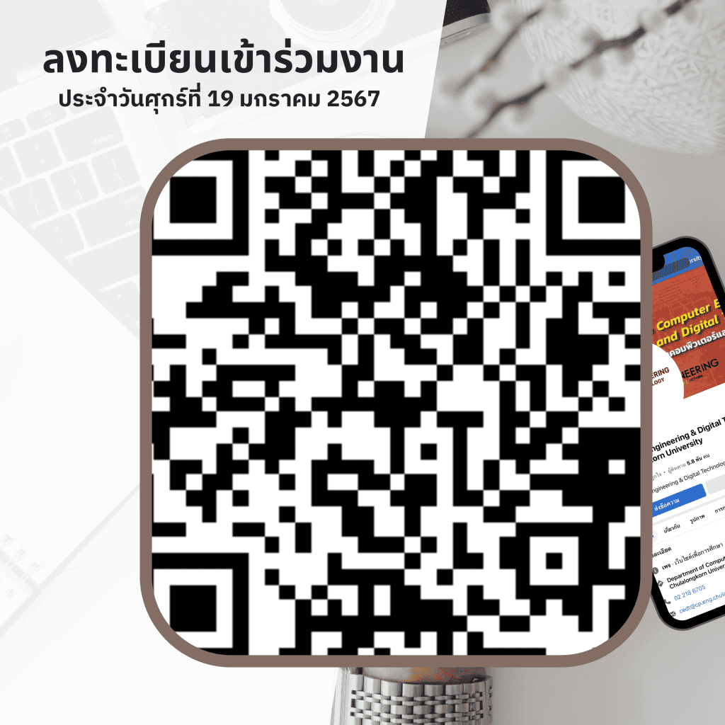 กิจกรรมสุดพิเศษ ในงาน Friday Activities (สัปดาห์ที่ 2) วัน ศุกร์ ที่ 19 มกราคม 2567 - รูปภาพที่ 1